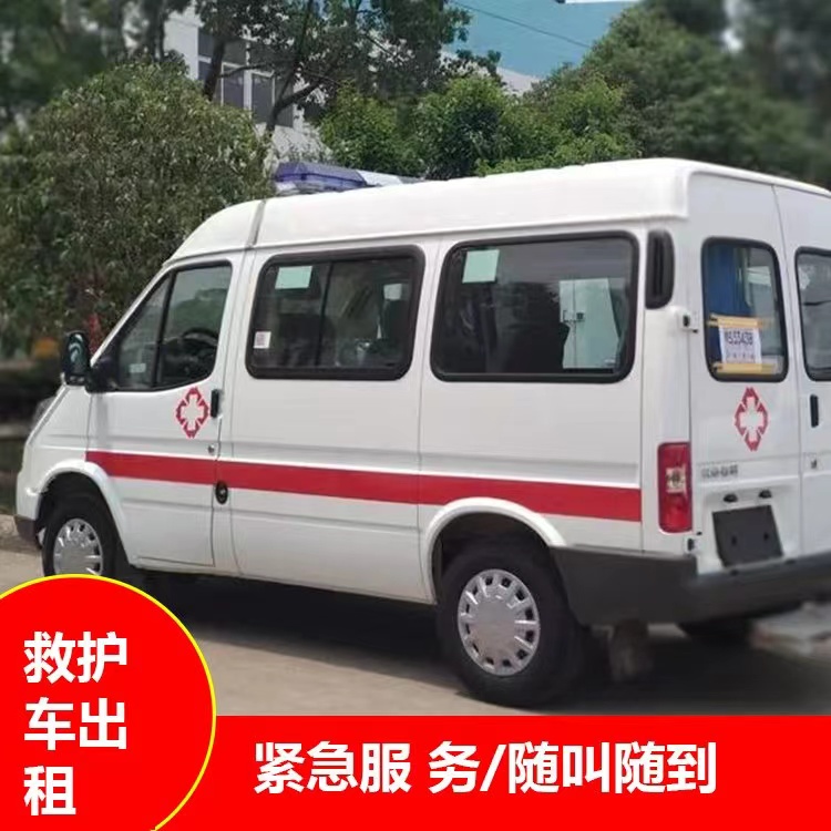 德令哈跨市救护车护送转院租赁